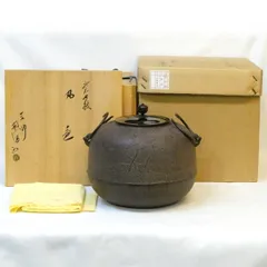 釜師　佐藤清光造　松地紋筒釜　茶釜　釜環付　炉釜　風炉釜　茶器　茶道具　茶事 茶器/茶道具 風炉釜/風炉用釜】 鶴首 佐藤清光作 釜鐶付き 唐人