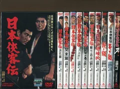 日本侠客伝」11巻セット 中古DVD レンタル落ち/高倉健/松方弘樹/鶴田