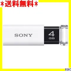 2023年最新】ソニー ( sony ) usb3. 対応 ノックスライド式高速usb