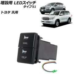 増設用 LEDスイッチ ブルー/グリーン点灯 タイプ51 12V トヨタ汎用 AP-EC922-T51のサムネイル
