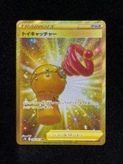 トイキャッチャー UR
