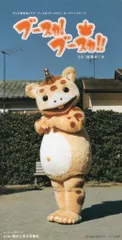 2025年最新】快獣ブースカ DVDの人気アイテム - メルカリ 2025年最新】快獣ブースカ DVDの人気アイテム - メルカリ