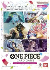 ワンピースカードゲーム プレミアムカードコレクション23-24