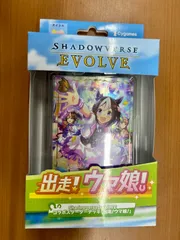 2025年最新】Shadowverse EVOLVE コラボパック 「ウマ娘