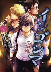 インゴシマ 1-17巻 イラストカード付き インゴシマ 1-17巻 イラストカード付き