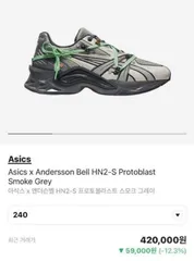 2024年最新】andersson bell × asicsの人気アイテム - メルカリ