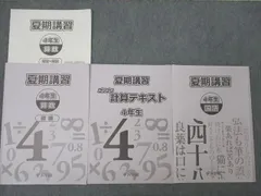 浜学園 女子最難関への道/後期 講義I/II 算数 通年セット 2020 計9冊 042M2D 楽天市場】浜学園 女子最難関への道/後期 講義I/II 算数 通年