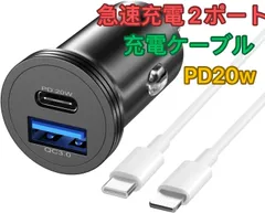 2024年最新】シガーソケット 充電器 type－cの人気アイテム - メルカリ