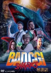 BAD CGI SHARKS 電脳鮫【字幕】【洋画 中古 DVD】レンタル落ち