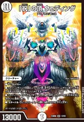 2025年最新】「祝」の頂 ウェディングの人気アイテム - メルカリ