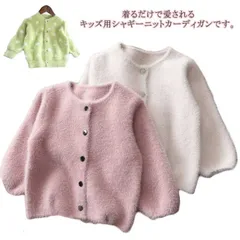 送料無料 カーディガン キッズ シャギーニット ニットカーディガン 秋冬 トップス 羽織り 長袖 無地 ドット柄 ライトアウター コーディガン 前開き もこもこ 暖か 厚手 子供服 韓国子供服#nin2903