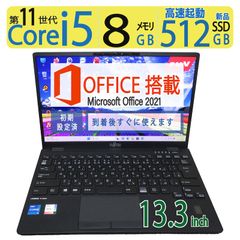 第10世代 i7で動作サクサク】 DELL XPS 13 7390 / 高性能 i7-10710U