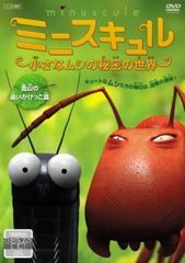 ミニスキュル～小さなムシの物語～DVD - メルカリ