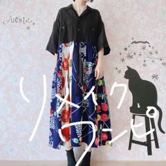 リメイク古着　シャツ×浴衣リメイクワンピース　黒紺赤系