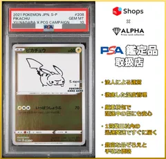 2024年最新】長場雄 ピカチュウ psa10の人気アイテム - メルカリ