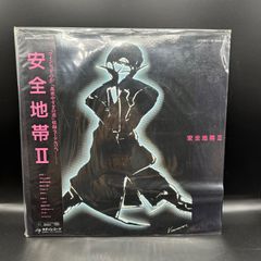 【再生確認済】安全地帯Ⅱ　LP　レコード　中古