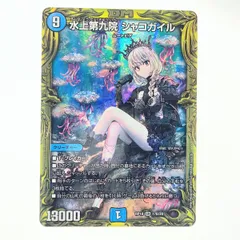 2025年最新】水上第九院 シャコガイルの人気アイテム - メルカリ