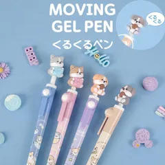 くるくるペン ボールペン 中性ペン 0.7mm キャラクター 文具 筆記具マスコット おもちゃ ゆれる 回転 動く 韓国文具 韓国雑貨 女の子 男の子