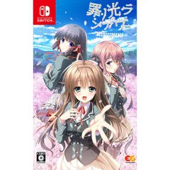 Nintendo Switch スイッチソフト罪ノ光ランデヴー(つみのひかりランデヴー) 通常版 エンターグラム