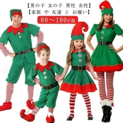 パーティー 男性 　未使用 クリスマス クリスマスツリー キッズ  ハロウィン 子ども コスプレ 女性 妖精 男の子 コスプレ衣装 イベント サンタ コスプレ 仮装 ファミリー  レディース メンズ 大きいサイ kongban319