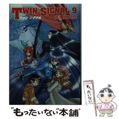 2026年最新】Twin signal の人気アイテム - メルカリ
