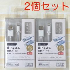 SoftBank SELECTION 端子保護ケーブルwith Lightning Connector ライトニングケーブル クリア×ホワイト SB-CA47-APPC/WH 【2個セット】