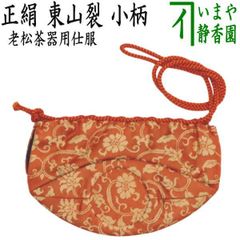美術品・アンティーク・コレクション 期間限定特価 茶道具 天目茶碗 仕