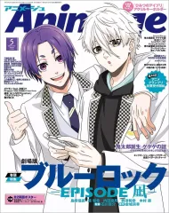 2026年最新】アニメージュ 5月号の人気アイテム - メルカリ