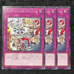 2025年最新】遊戯王ラビュリンスの人気アイテム - メルカリ