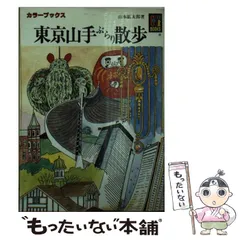 保育社カラーブックス10冊(1423) 保育社カラーブックス10冊(1423)