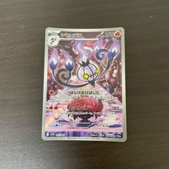 ポケモン AR シャンデラ ＝No.564
