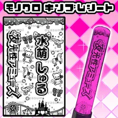 ☆キンブレシート　オーダー　セシル様　オリジナル キンブレシート オーダー （楽天市場】ドット2枚セット キンブレ