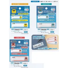 お名前シール トレインネームラベル 6枚入 新幹線のサムネイル
