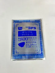 【非売品】すき家×名探偵コナン オリジナルクリアカード