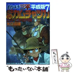 釣りキチ三平 平成版 全12巻セット 矢口高雄 全巻 釣りキチ三平 平成版 全12巻セット 矢口高雄 （講談社 DXKC 矢口