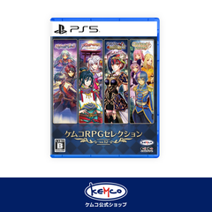 【新品】 PS5 ケムコRPGセレクション Vol.12