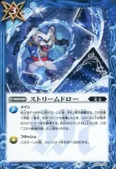 【中古】バトルスピリッツ BS60-096[プロモ]：ストリームドロー(相棒獅子ラオン)