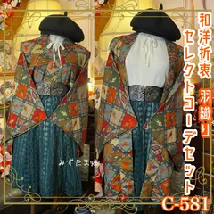 羽織コーデセット コーディネート まとめ売り 和洋折衷 レトロ クラシカル セレクト 可愛い古代エジプト壁画風柄×グリーン系 4点セット C-581