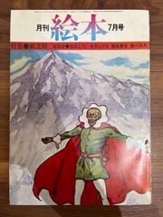 希少本】アンディ・ウォーホル 展覧会カタログ 1968年初版 - メルカリ