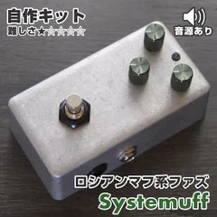 メルカリでの自作エフェクター販売品（3個セット） 自作エフェクター3個セット 自作コンデンサーセレクタ ジャンク