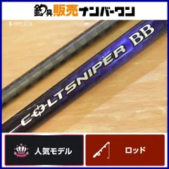 SHIMANO コルトスナイパーBB S1000M 中古　ジギング ロッド Yahoo!オークション -「コルトスナイパーbb」の落札相場・落札価格