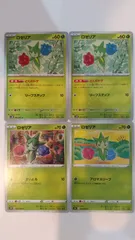 ポケモンカード   ポケカ   ロゼリア   ４枚   まとめ処分   S-86