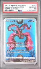 2025年最新】ガラルファイヤ psa10の人気アイテム - メルカリ