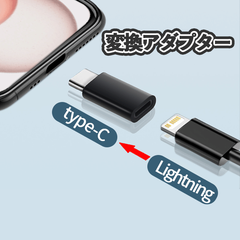iphone 変換アダプタ Type-C lightning タイプC 充電