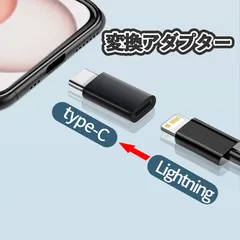 iPhone 変換アダプタ Type-C lightning タイプC 充電