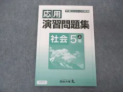 2024年最新】四谷大塚予習シリーズ５年の人気アイテム - メルカリ