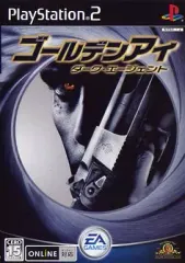 【中古】PS2ソフト ゴールデンアイ ダーク・エージェント