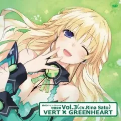 【中古】ゲームミュージックCD ベール×グリーンハート(CV.佐藤利奈) / PS3ソフト「超次元ゲイム ネプテューヌ」守護女神 Vol.3