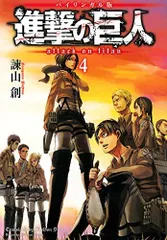 2023年最新】進撃の巨人 Attack on Titan [バイリンガル版] 全巻セット