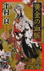 2024年最新】慶長太平記の人気アイテム - メルカリ